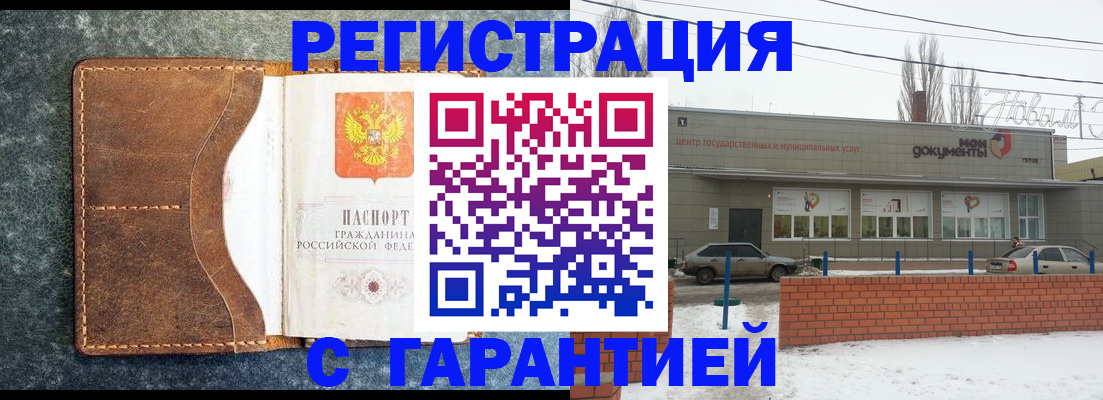 временная прописка в Ак-Довураке