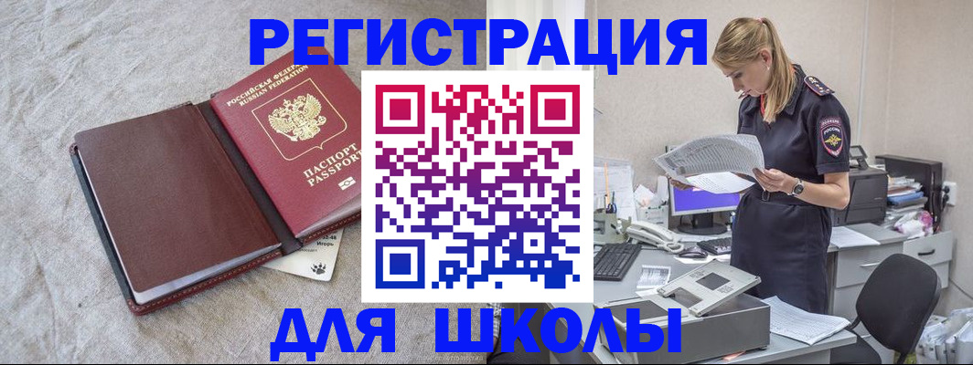 миграционный учет в Ак-Довураке